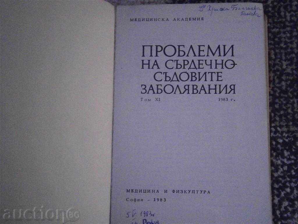 PROBLEMS OF CARDIOVASCULAR DISEASES - 1983 with price 4.50 BGN | € 2.30 PROBLEMS OF CARDIOVASCULAR DISEASES - 1983 with price 4.50 BGN | € 2.30