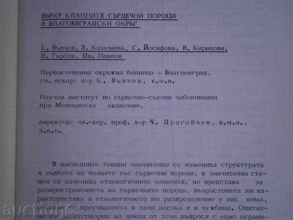 PROBLEMS OF CARDIOVASCULAR DISEASES - 1983 - 5 PROBLEMS OF CARDIOVASCULAR DISEASES - 1983 - 5