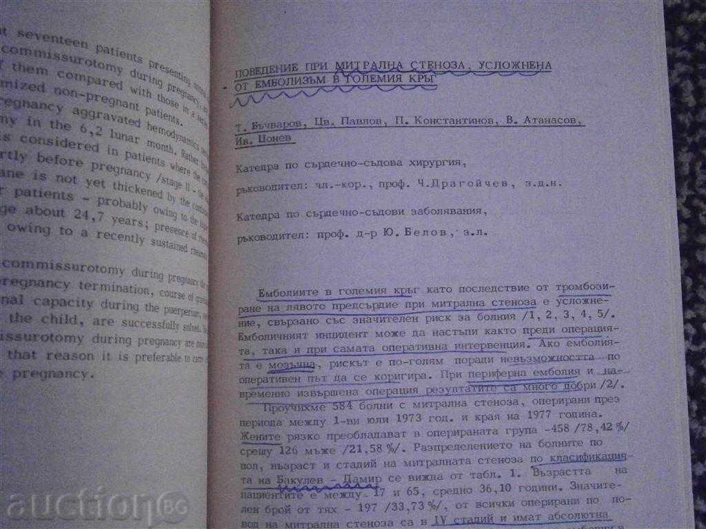 PROBLEMS OF CARDIOVASCULAR DISEASES - 1983 - 6 PROBLEMS OF CARDIOVASCULAR DISEASES - 1983 - 6