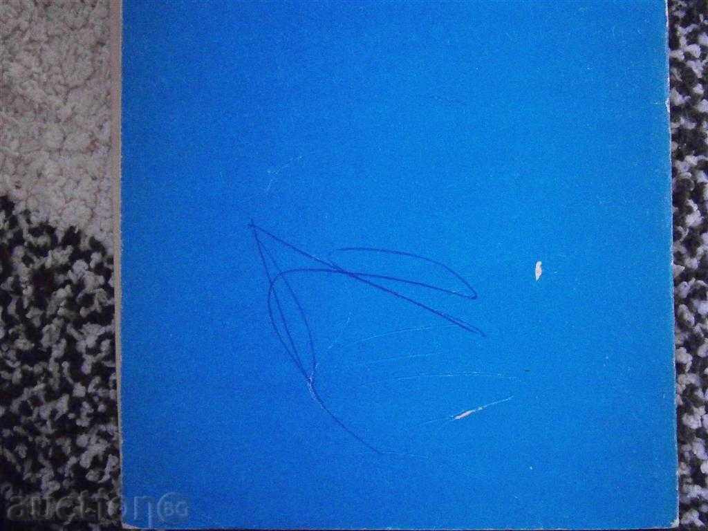 PROBLEMS OF CARDIOVASCULAR DISEASES - 1983 - 7 PROBLEMS OF CARDIOVASCULAR DISEASES - 1983 - 7