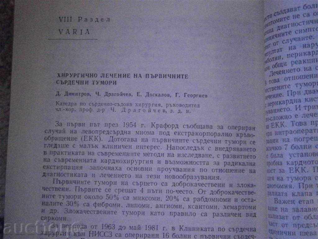 MAIN CARDIOVASCULAR PROBLEMS - 1982 - 7 MAIN CARDIOVASCULAR PROBLEMS - 1982 - 7