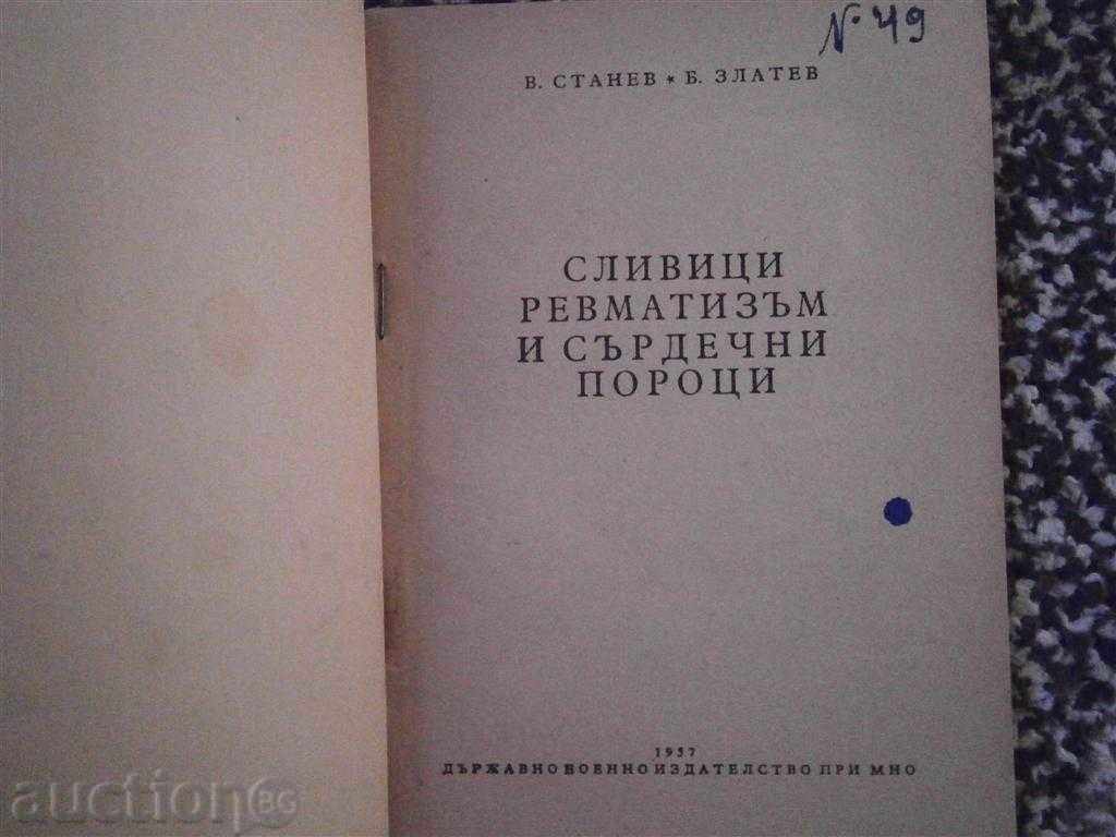 REMATIZMUS AND CARDIOVASCULAR MIRRORS 1957 with price 5.50 BGN | € 2.81