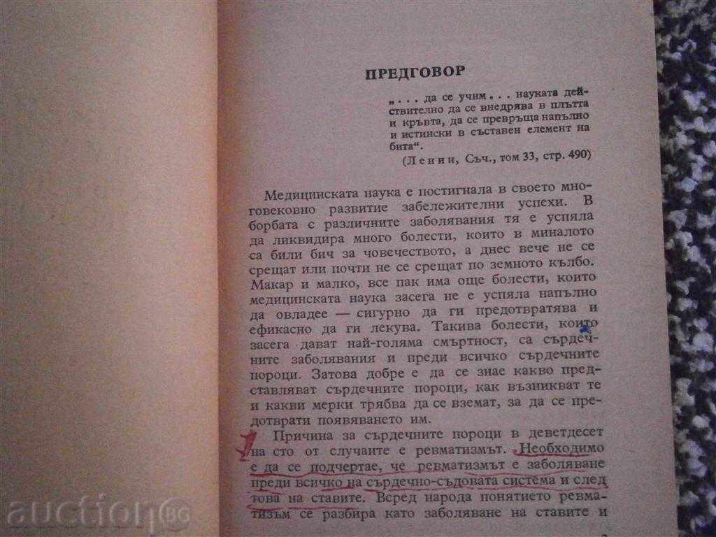 Auction  REMATIZMUS AND CARDIOVASCULAR MIRRORS 1957