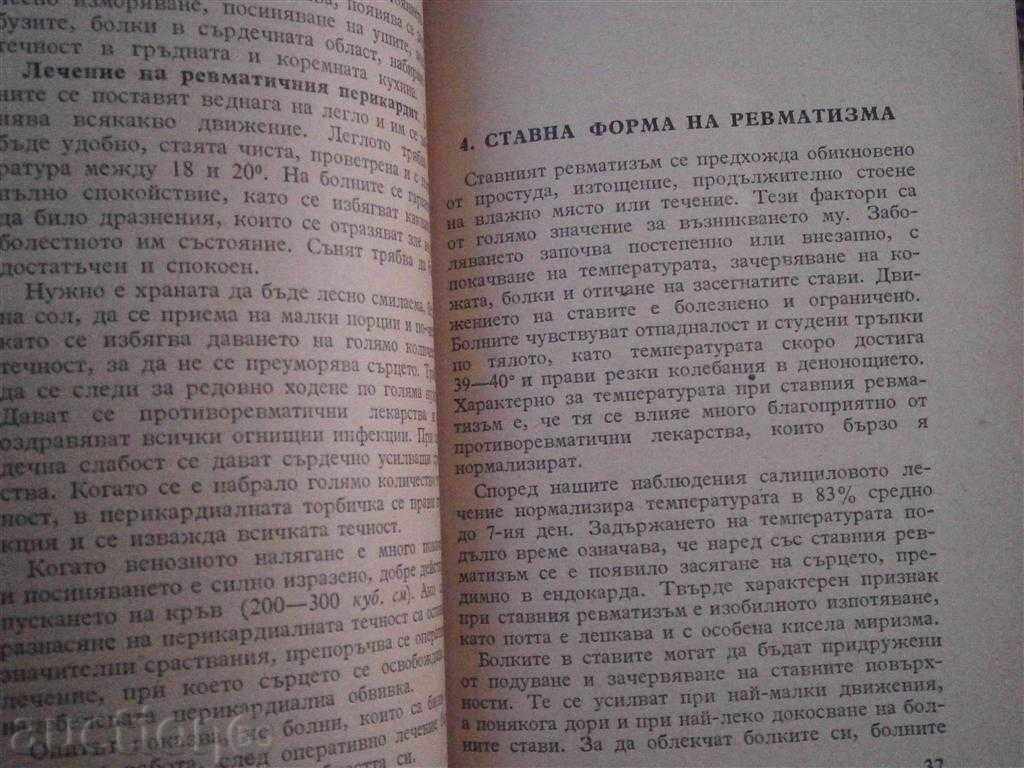 REMATIZMUS AND CARDIOVASCULAR MIRRORS 1957 - 6