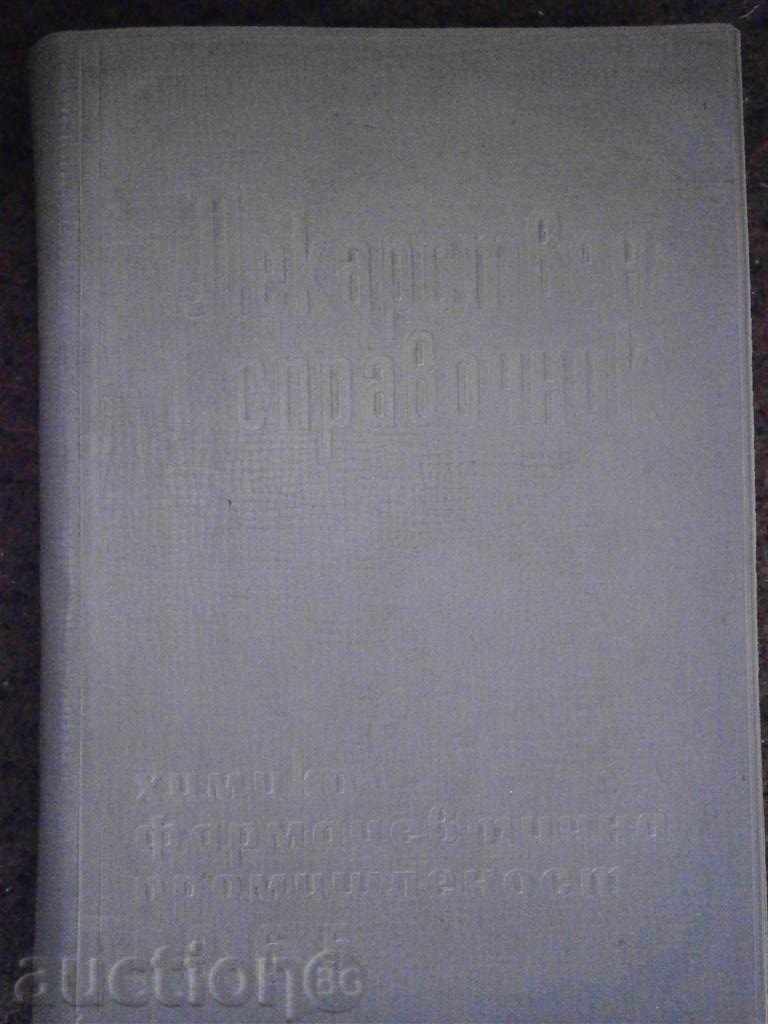 Auction MD MIHAIL BELCHEV - MEDICAL DIRECTOR - 1965 Auction MD MIHAIL BELCHEV - MEDICAL DIRECTOR - 1965