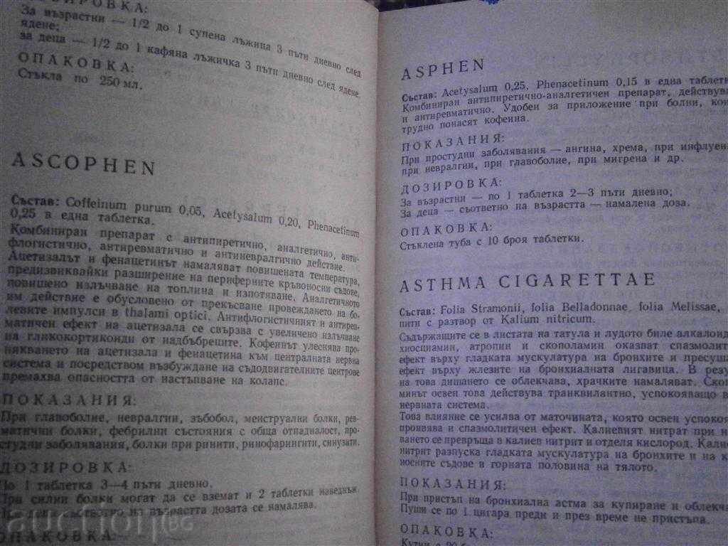 Delivery of MD MIHAIL BELCHEV - MEDICAL DIRECTOR - 1965 Delivery of MD MIHAIL BELCHEV - MEDICAL DIRECTOR - 1965