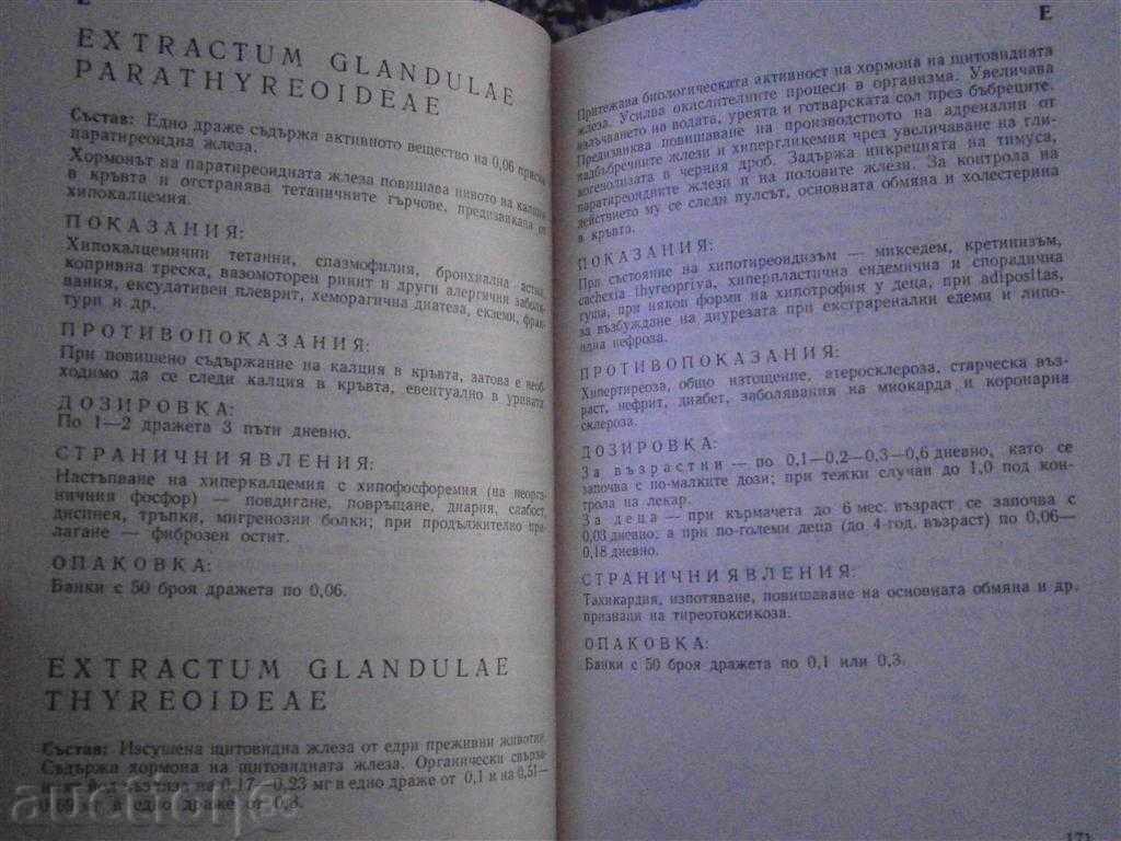 MD MIHAIL BELCHEV - MEDICAL DIRECTOR - 1965 - 5 MD MIHAIL BELCHEV - MEDICAL DIRECTOR - 1965 - 5