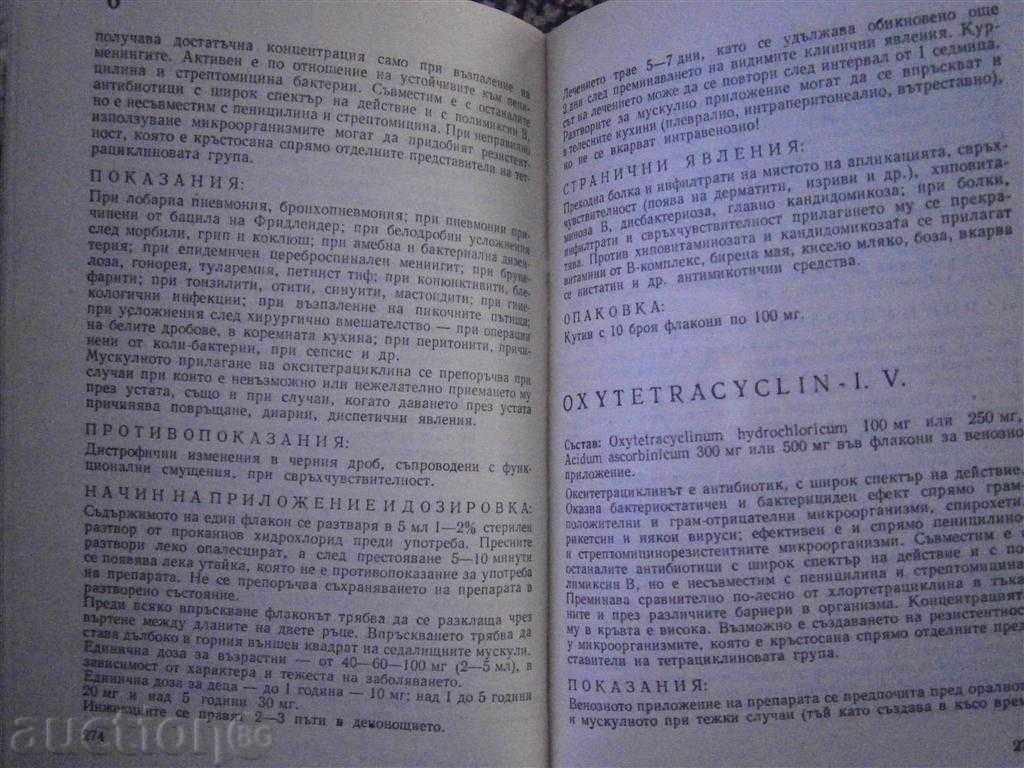 MD MIHAIL BELCHEV - MEDICAL DIRECTOR - 1965 - 6 MD MIHAIL BELCHEV - MEDICAL DIRECTOR - 1965 - 6