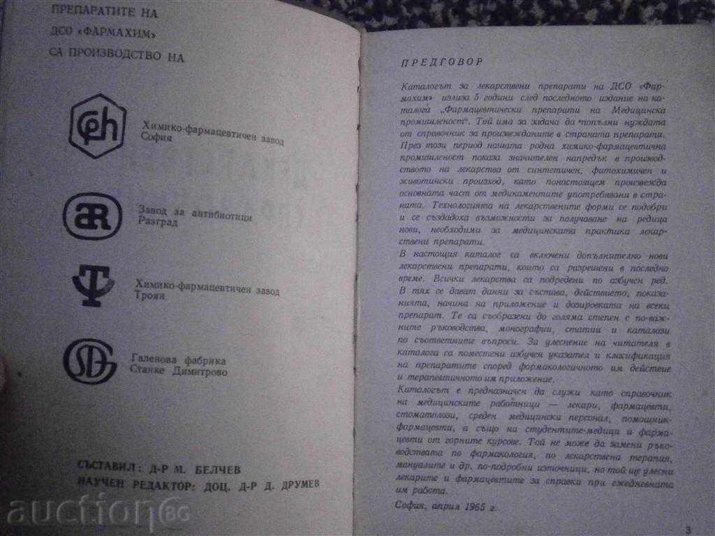DR Mykhailo Belchev - formule - 1965