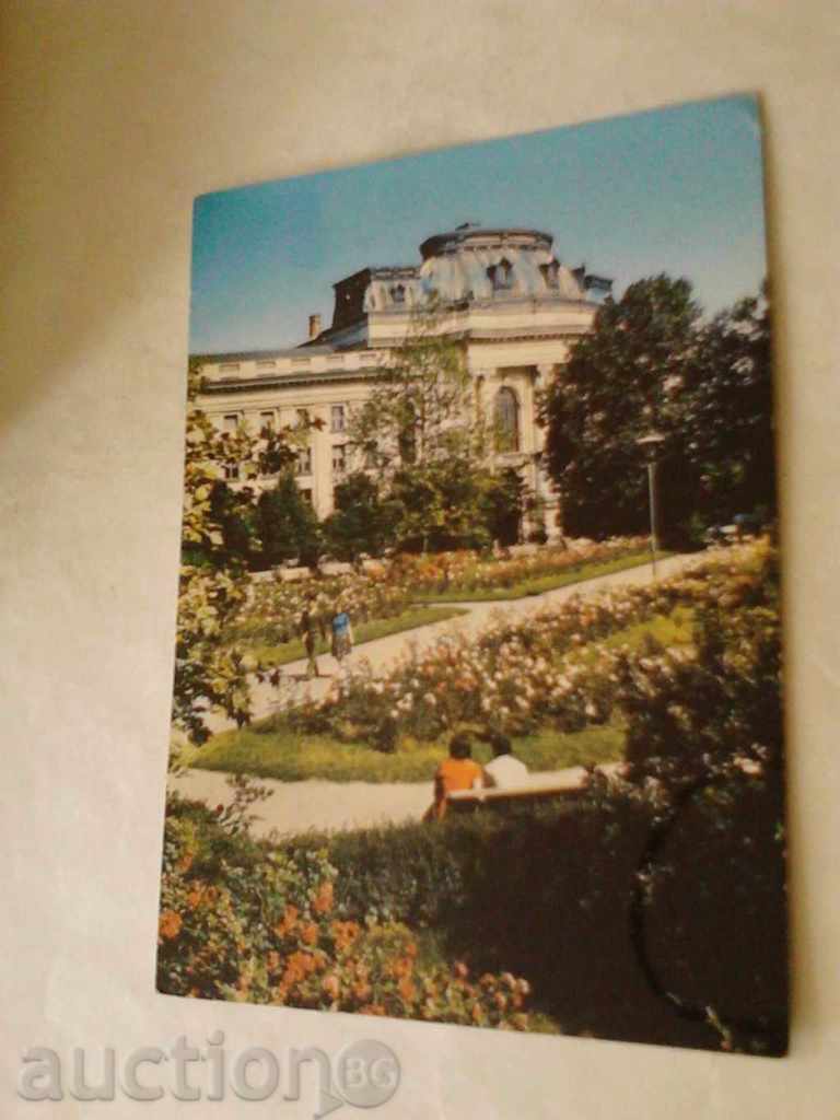 Καρτ ποστάλ Πανεπιστημίου της Σόφιας Kliment Ohridski μέλος