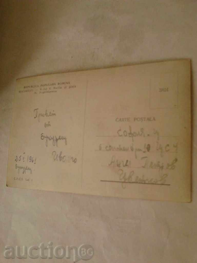 Postcard Bucharest B-dul 6 March and payment 1961 with price 0.45 BGN | € 0.23 Postcard Bucharest B-dul 6 March and payment 1961 with price 0.45 BGN | € 0.23