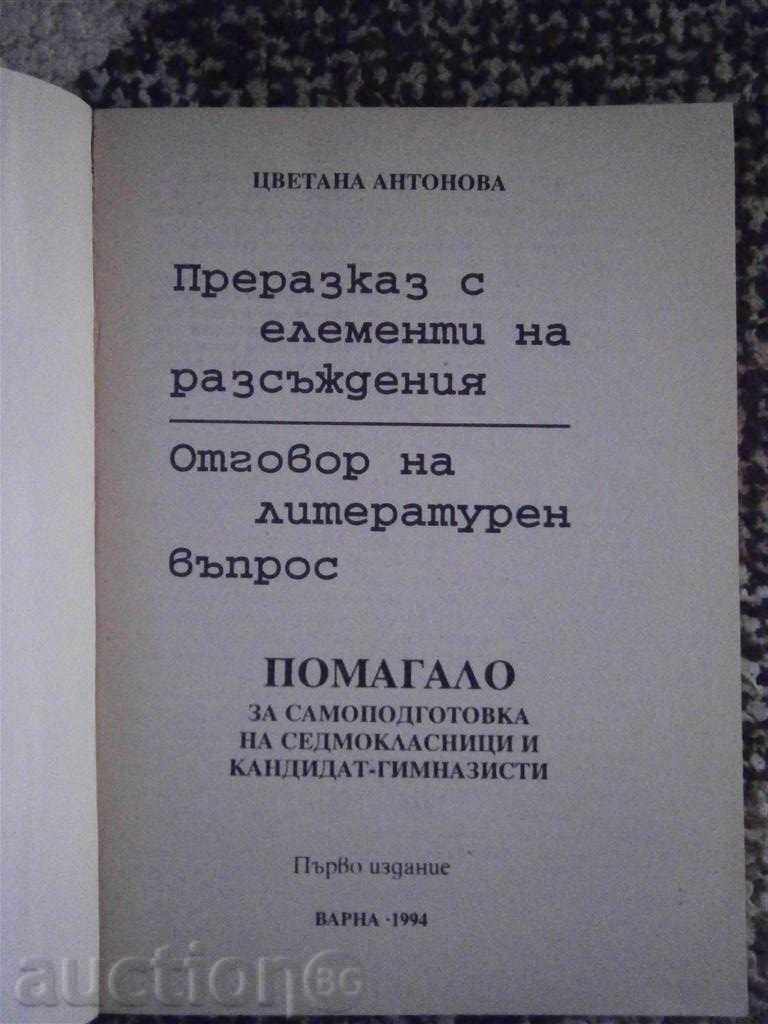 REMOVAL WITH REMOVAL ELEMENTS - HELPED with price 2.90 BGN | € 1.48 REMOVAL WITH REMOVAL ELEMENTS - HELPED with price 2.90 BGN | € 1.48