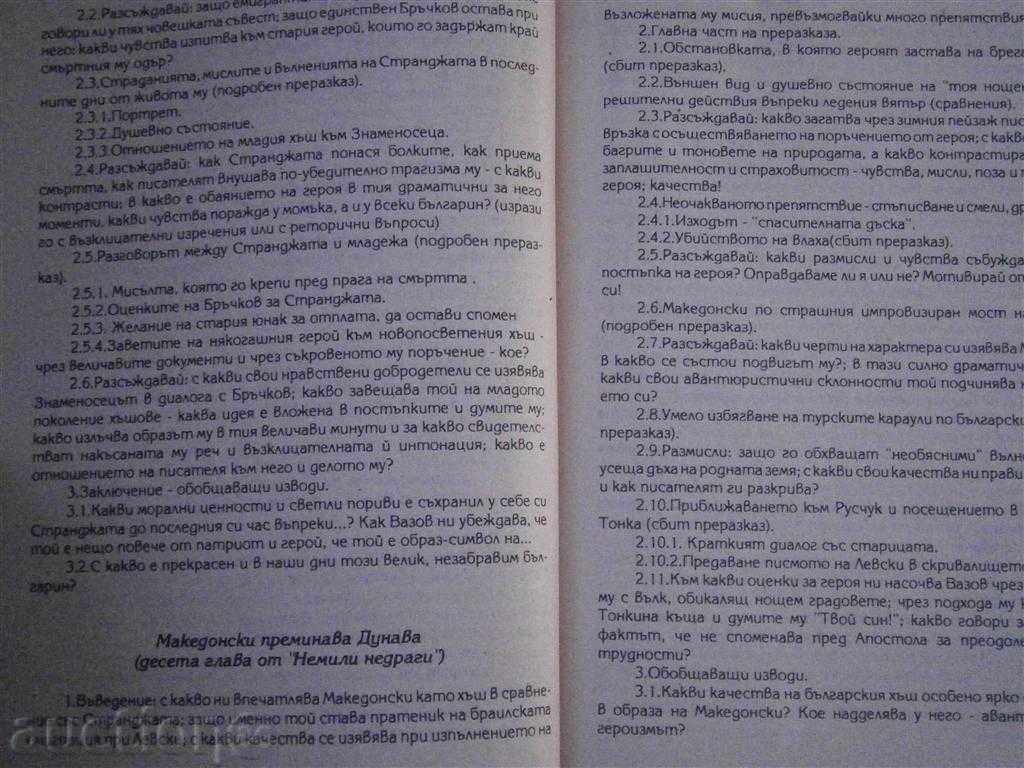 Auction REMOVAL WITH REMOVAL ELEMENTS - HELPED Auction REMOVAL WITH REMOVAL ELEMENTS - HELPED