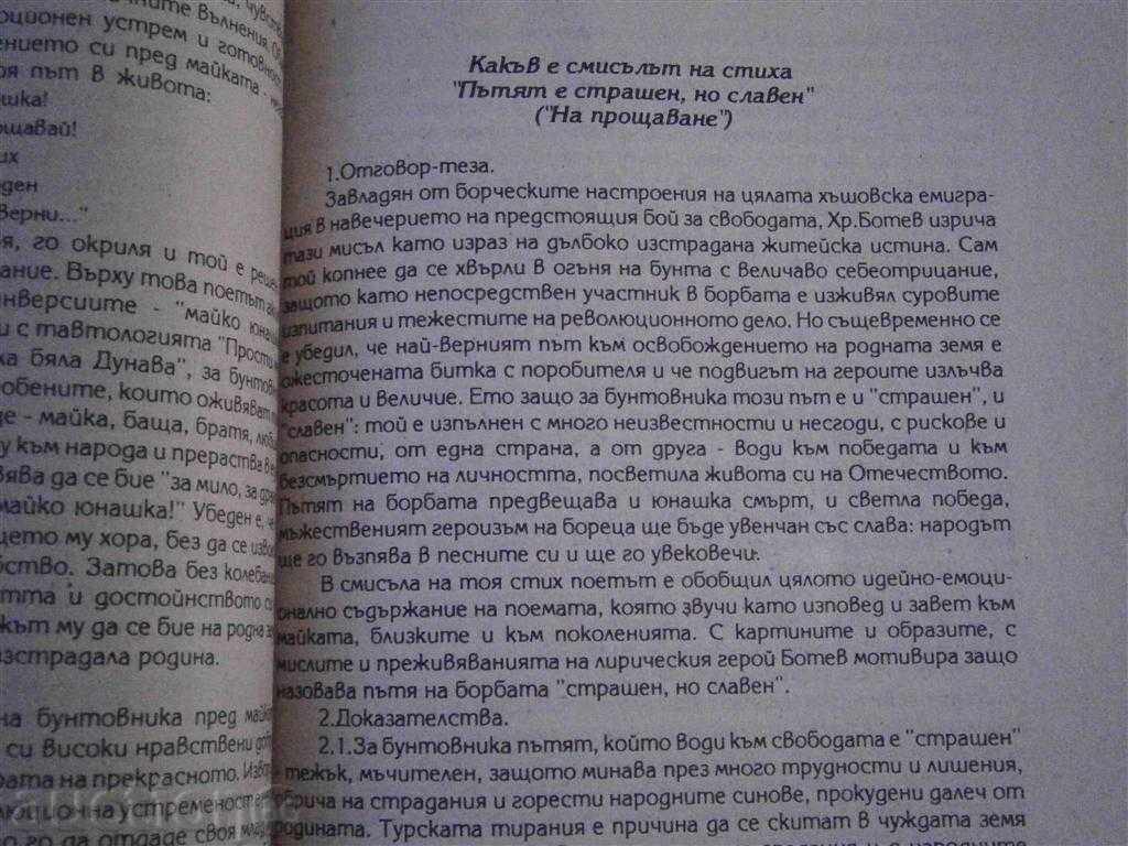 REMOVAL WITH REMOVAL ELEMENTS - HELPED - 5 REMOVAL WITH REMOVAL ELEMENTS - HELPED - 5