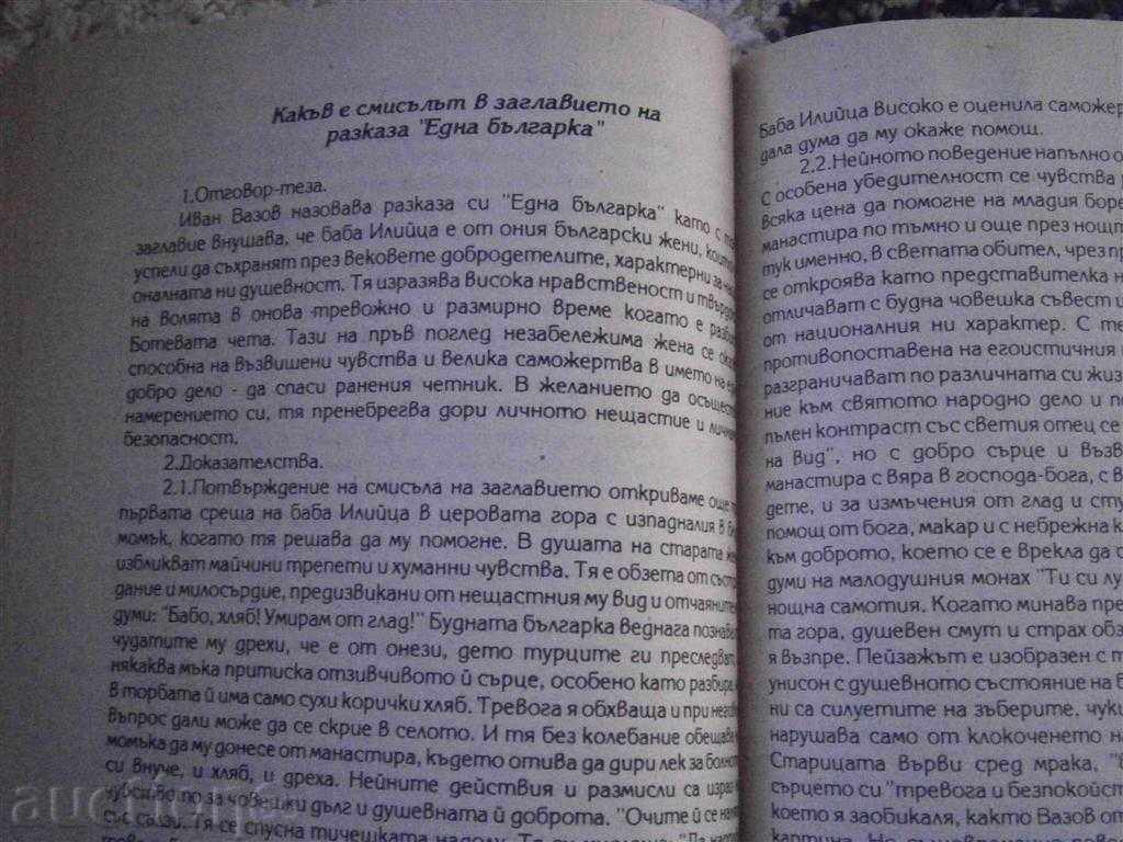 REMOVAL WITH REMOVAL ELEMENTS - HELPED - 6 REMOVAL WITH REMOVAL ELEMENTS - HELPED - 6