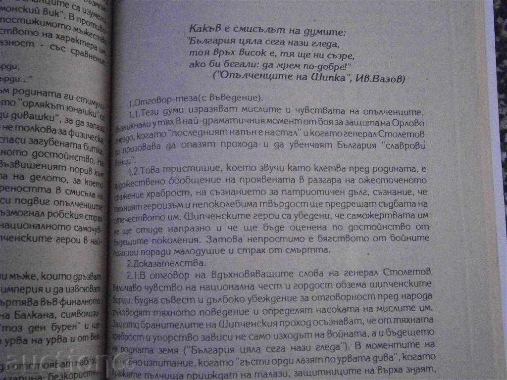 REMOVAL WITH REMOVAL ELEMENTS - HELPED - 7 REMOVAL WITH REMOVAL ELEMENTS - HELPED - 7