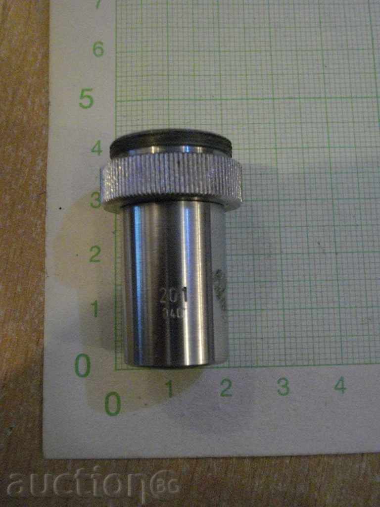 Φακός για ένα μικροσκόπιο (20: 1 έως 0,40)