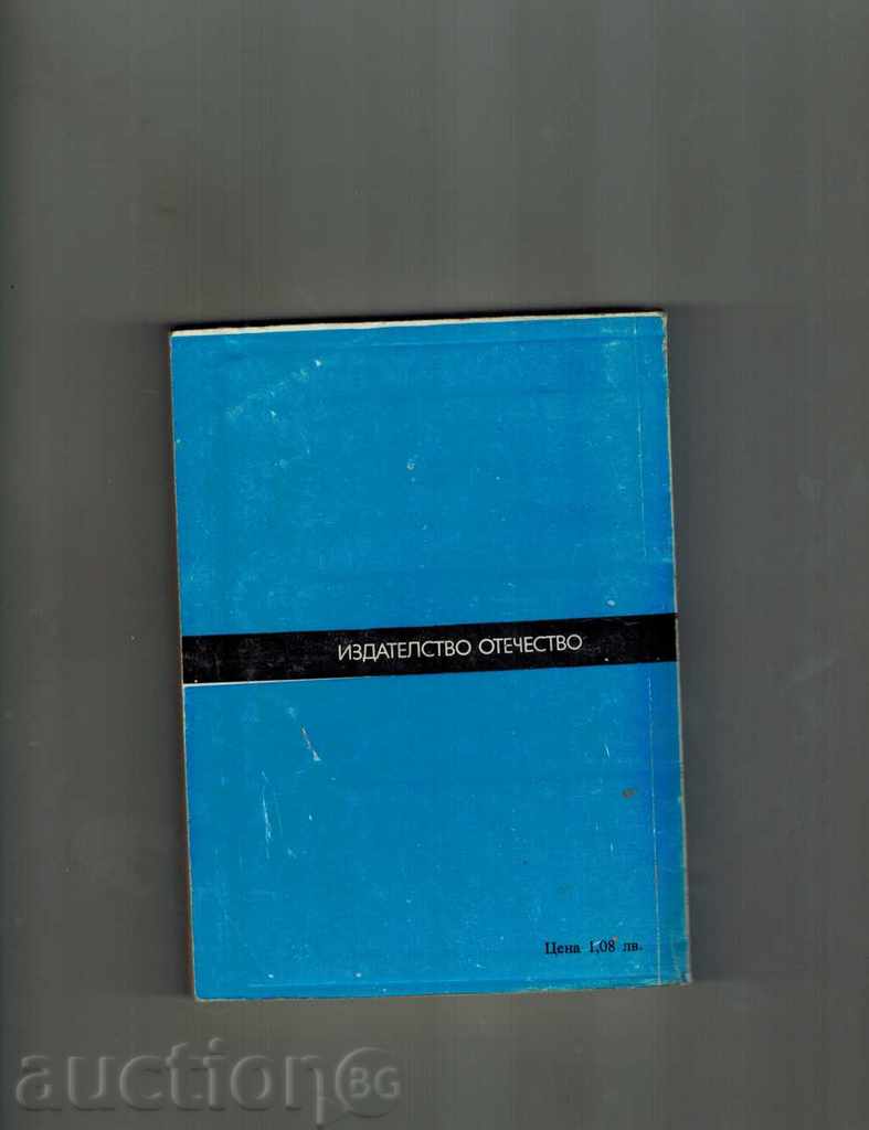 DISTRIBUTED ISLAND - ARCADEY AND BORIS STRUCTURES with price 2.00 BGN | € 1.02 DISTRIBUTED ISLAND - ARCADEY AND BORIS STRUCTURES with price 2.00 BGN | € 1.02