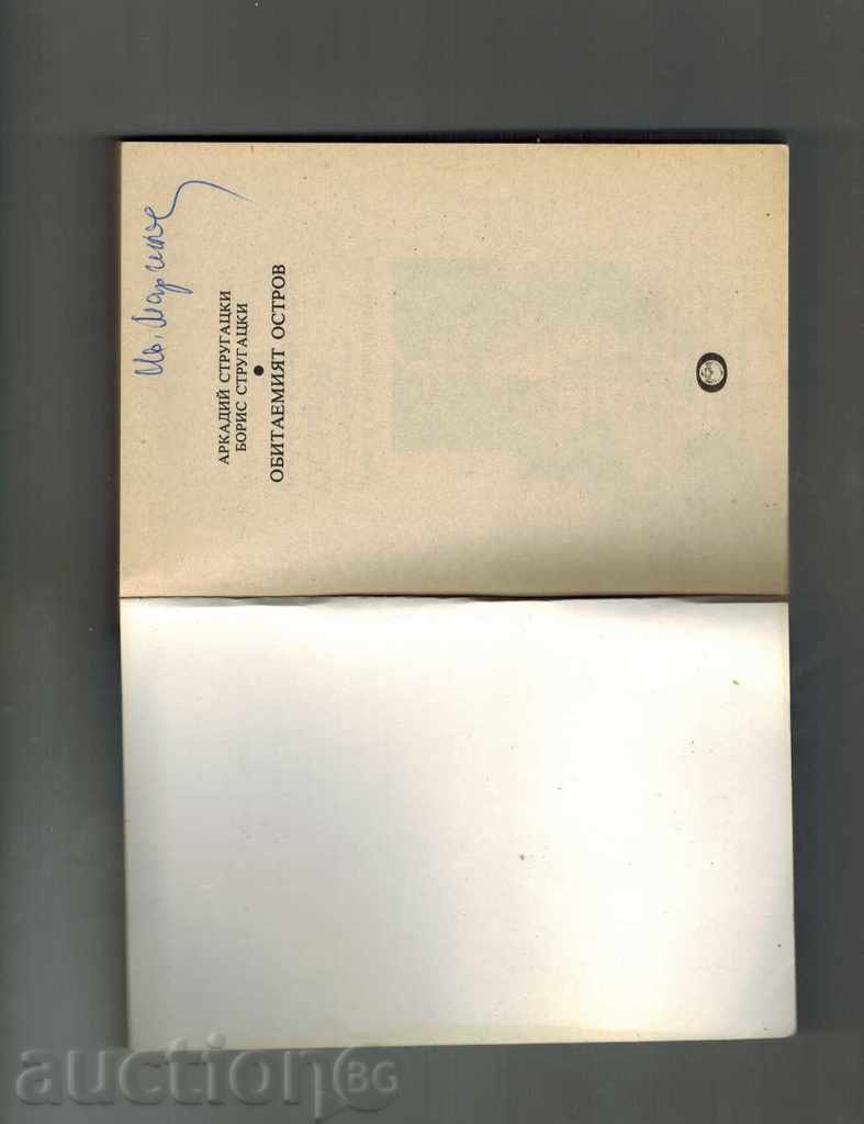 Auction DISTRIBUTED ISLAND - ARCADEY AND BORIS STRUCTURES Auction DISTRIBUTED ISLAND - ARCADEY AND BORIS STRUCTURES