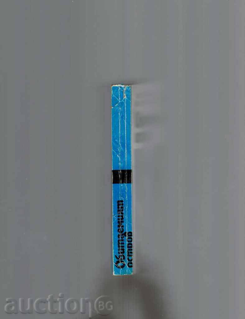 DISTRIBUTED ISLAND - ARCADEY AND BORIS STRUCTURES - 5 DISTRIBUTED ISLAND - ARCADEY AND BORIS STRUCTURES - 5