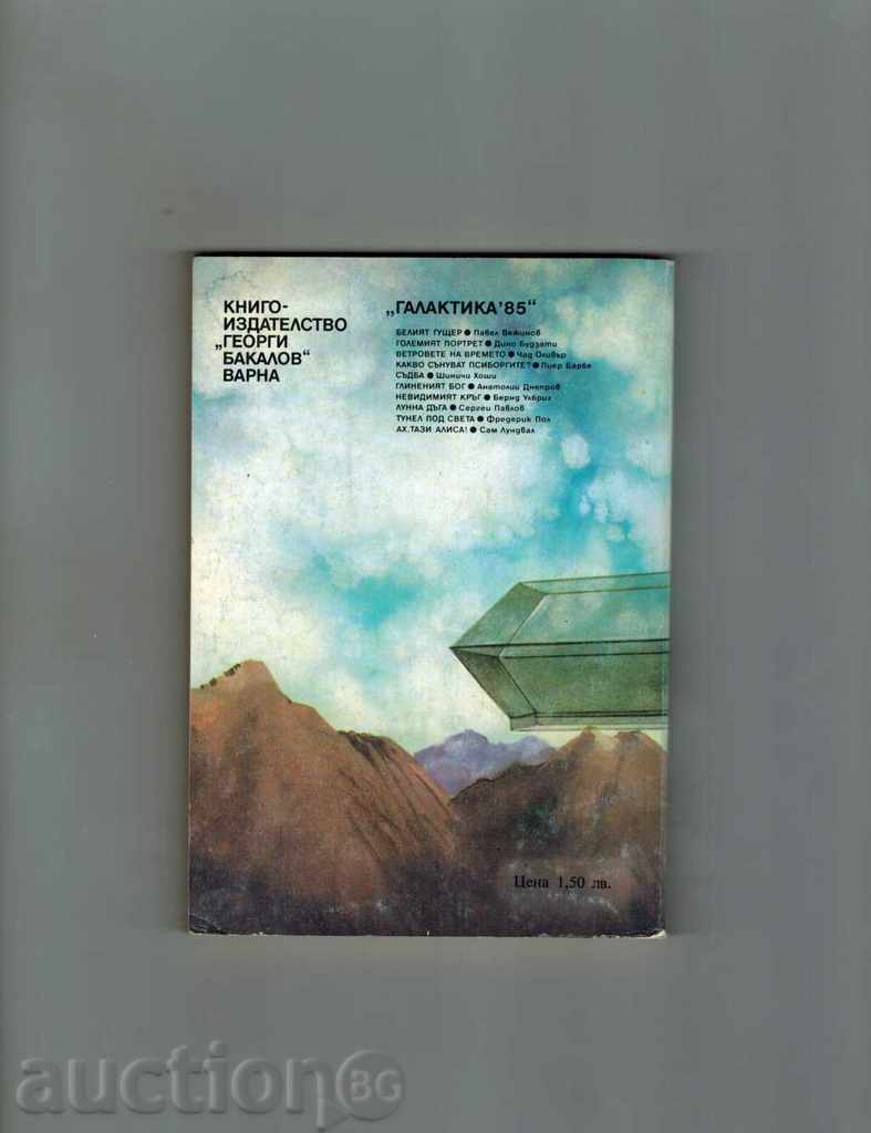 THE WEATHERS OF THE TIME - THE OLIVER CLUB with price 2.00 BGN | € 1.02 THE WEATHERS OF THE TIME - THE OLIVER CLUB with price 2.00 BGN | € 1.02