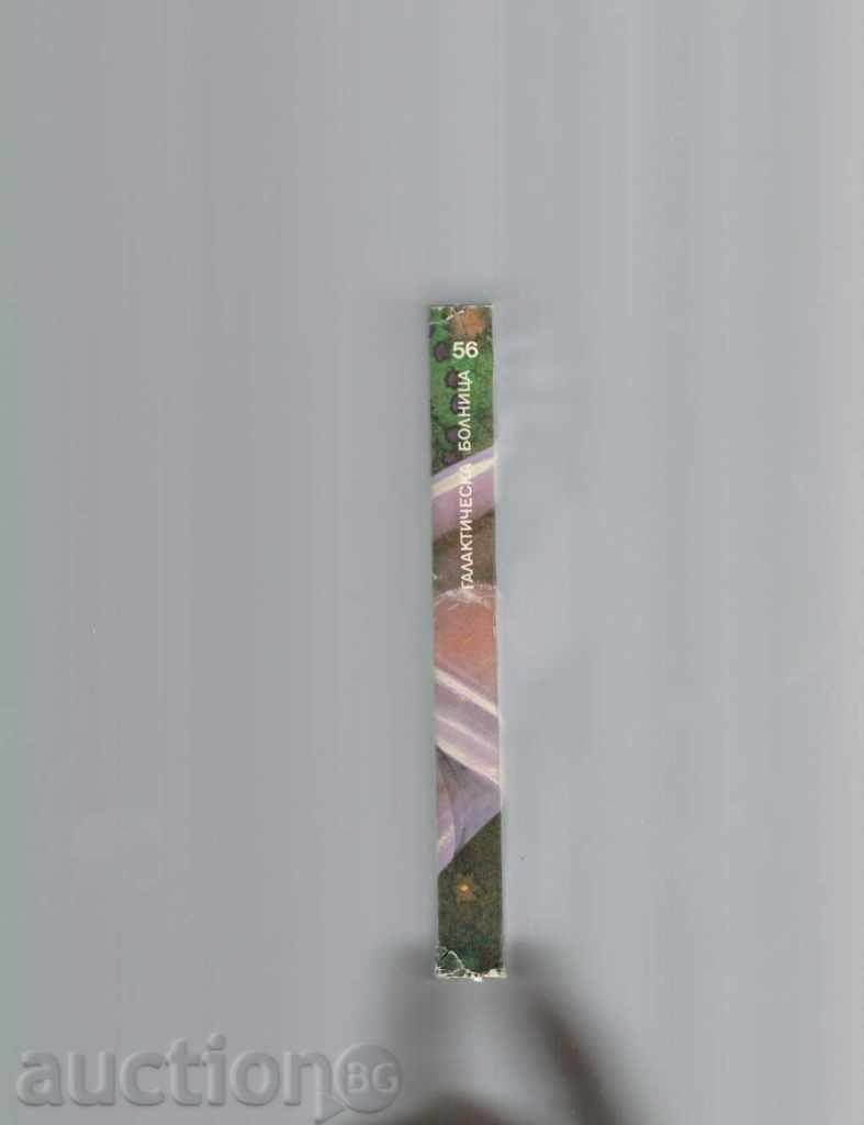 Auction GALACTIC HOSPITAL - JAMES WHITE Auction GALACTIC HOSPITAL - JAMES WHITE