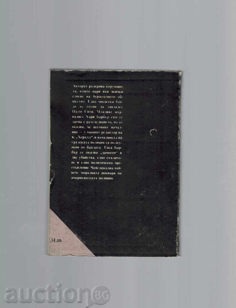 MORE A GLUBE - JAMES HADLY CHEESE with price 2.00 BGN | € 1.02 MORE A GLUBE - JAMES HADLY CHEESE with price 2.00 BGN | € 1.02