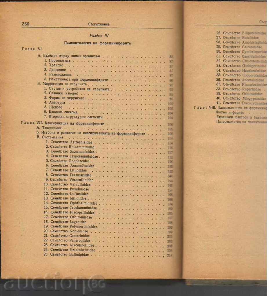 Delivery of Guide to Microbiology Delivery of Guide to Microbiology