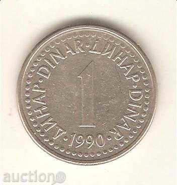 +Югославия  1  динар  1990 г.