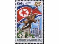 Καθαρό σήμα Κορέα σημαία Γλυπτική 2013 Κούβα