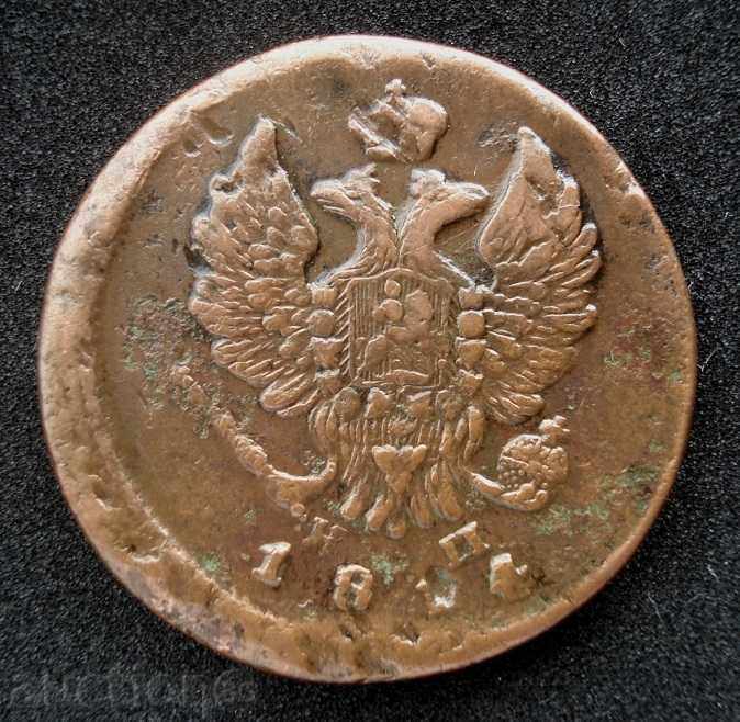 (¯`` • ² 2 kopecks 1814 RUSSIA • • • •) with price 26.00 BGN | € 13.29 (¯`` • ² 2 kopecks 1814 RUSSIA • • • •) with price 26.00 BGN | € 13.29