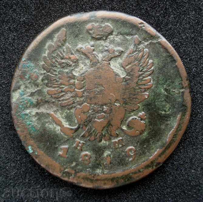 (¯`` • .² 2 kopecks 1819 RUSSIA • • • •) with price 14.00 BGN | € 7.16 (¯`` • .² 2 kopecks 1819 RUSSIA • • • •) with price 14.00 BGN | € 7.16