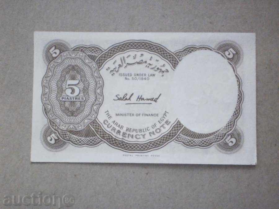 5 piastres 1940 EGIPT cu preț € 1.53 | 2.99 BGN