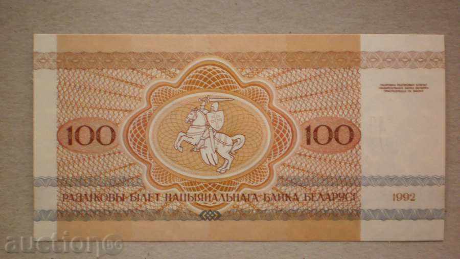 100 ruble 1992 BELARUS cu preț € 0.34 | 0.66 BGN