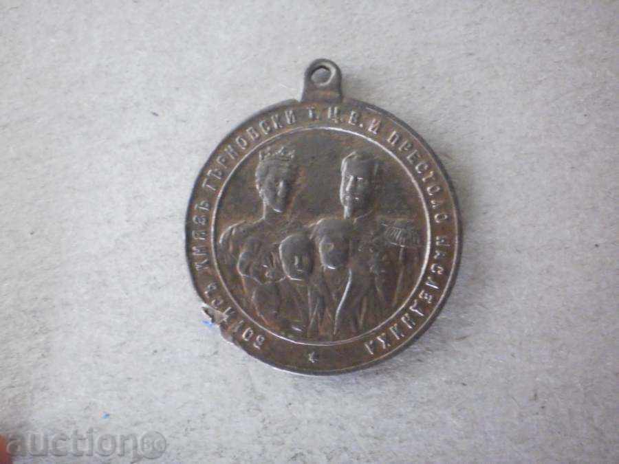 MEDALIE pentru moartea lui Maria Luisa cu preț € 15.34 | 30.00 BGN