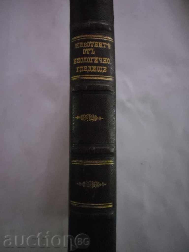ANIMALS FROM THE BIOLOGICAL VIEW - THREE BOOKS-1909-1910 with price 144.44 BGN | € 73.85