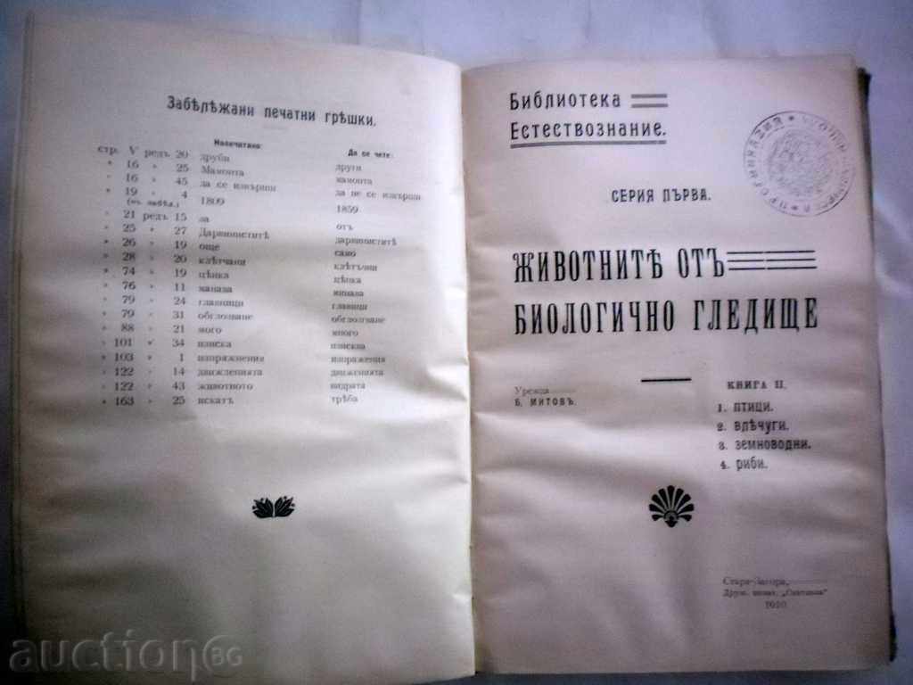 Delivery of ANIMALS FROM THE BIOLOGICAL VIEW - THREE BOOKS-1909-1910