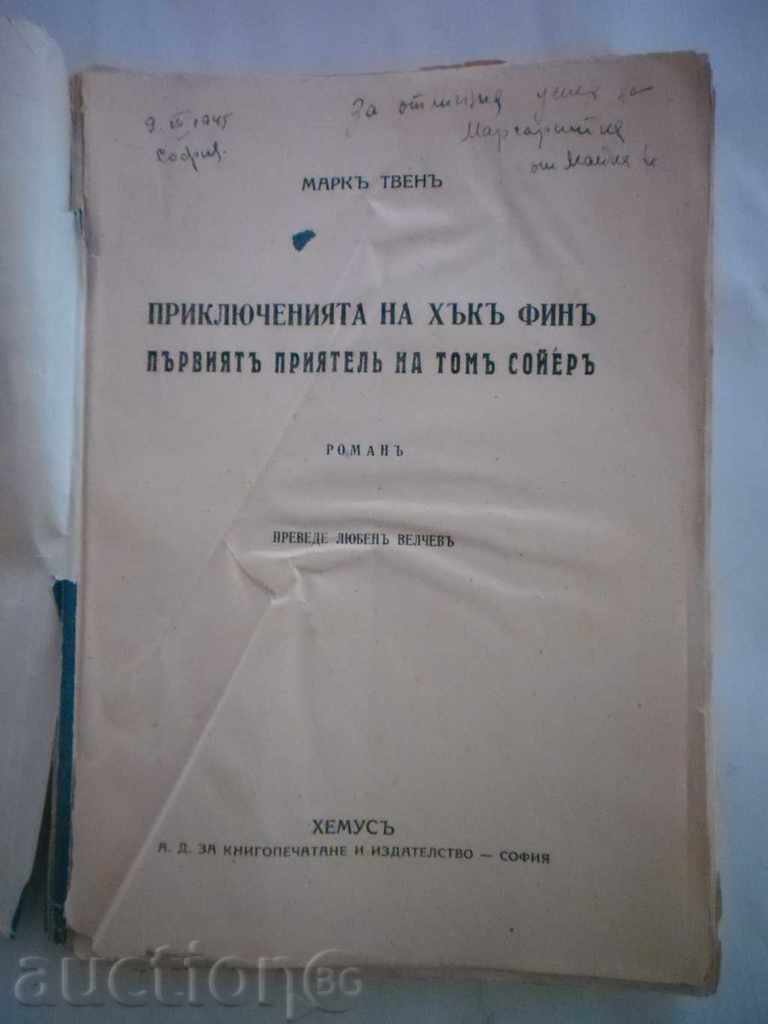 THE FINDINGS OF FINK-MARK TV - 1943 with price 12.22 BGN | € 6.25 THE FINDINGS OF FINK-MARK TV - 1943 with price 12.22 BGN | € 6.25