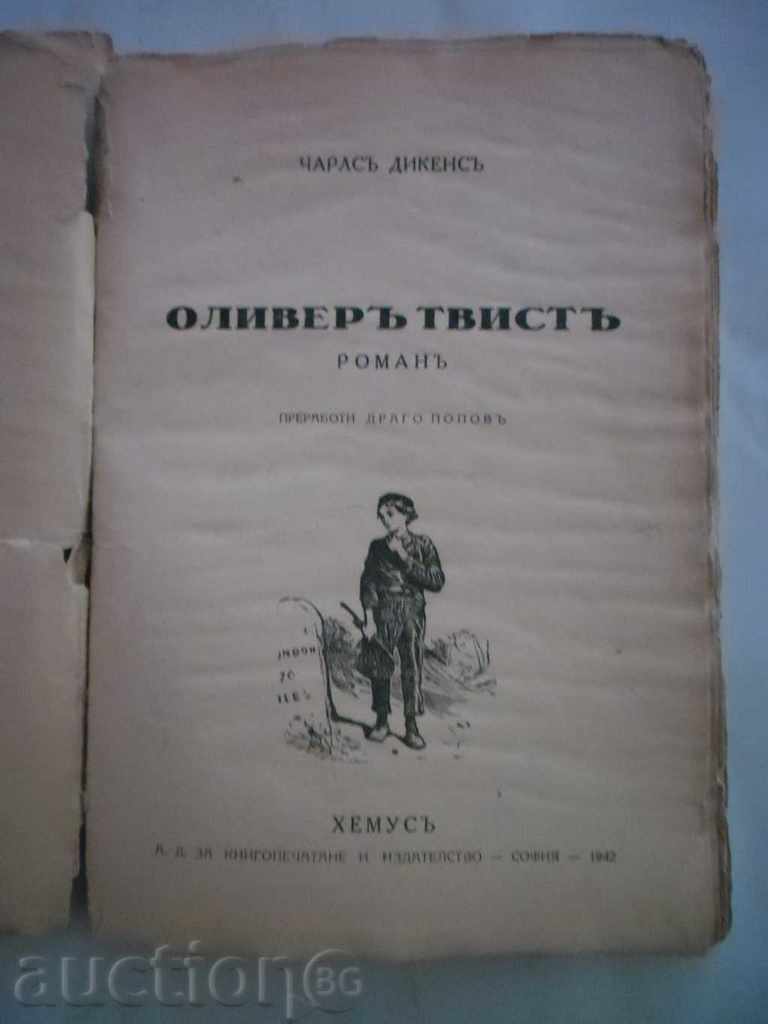 OLIVER TWIST-DIKENS-HEMUS -1942 with price 22.22 BGN | € 11.36 OLIVER TWIST-DIKENS-HEMUS -1942 with price 22.22 BGN | € 11.36
