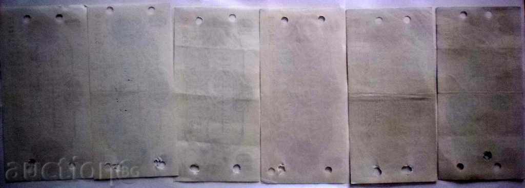 Delivery of SET CHEMICAL CHEMBER - 1,2,5,10,20,50 BGN - BNB 1986