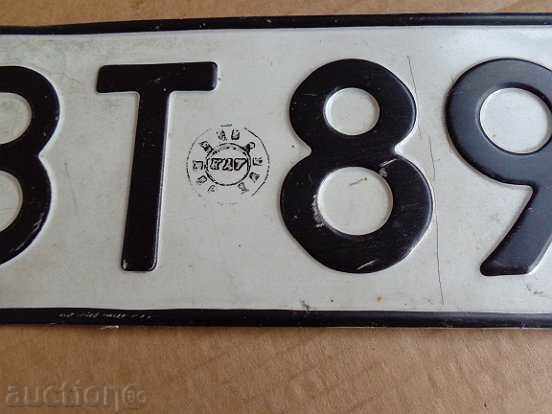 Aluminum registration number, plate, plate with price 25.00 BGN | € 12.78 Aluminum registration number, plate, plate with price 25.00 BGN | € 12.78