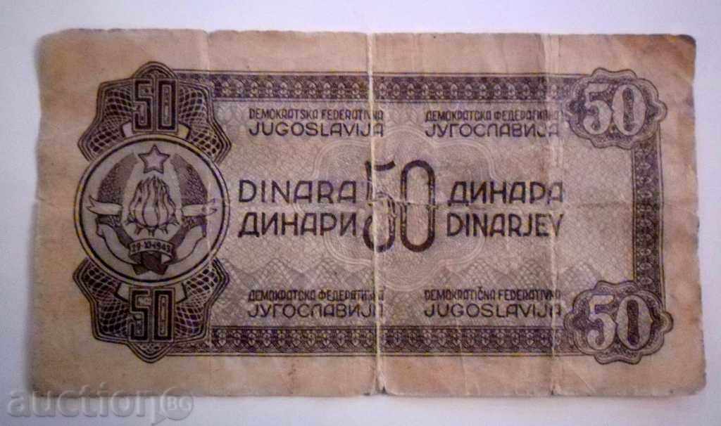 1 and 50 DIVIDEND 1944 - YUGOSLAVIA-RARE-PARTY BANK with price 39.99 BGN | € 20.45 1 and 50 DIVIDEND 1944 - YUGOSLAVIA-RARE-PARTY BANK with price 39.99 BGN | € 20.45
