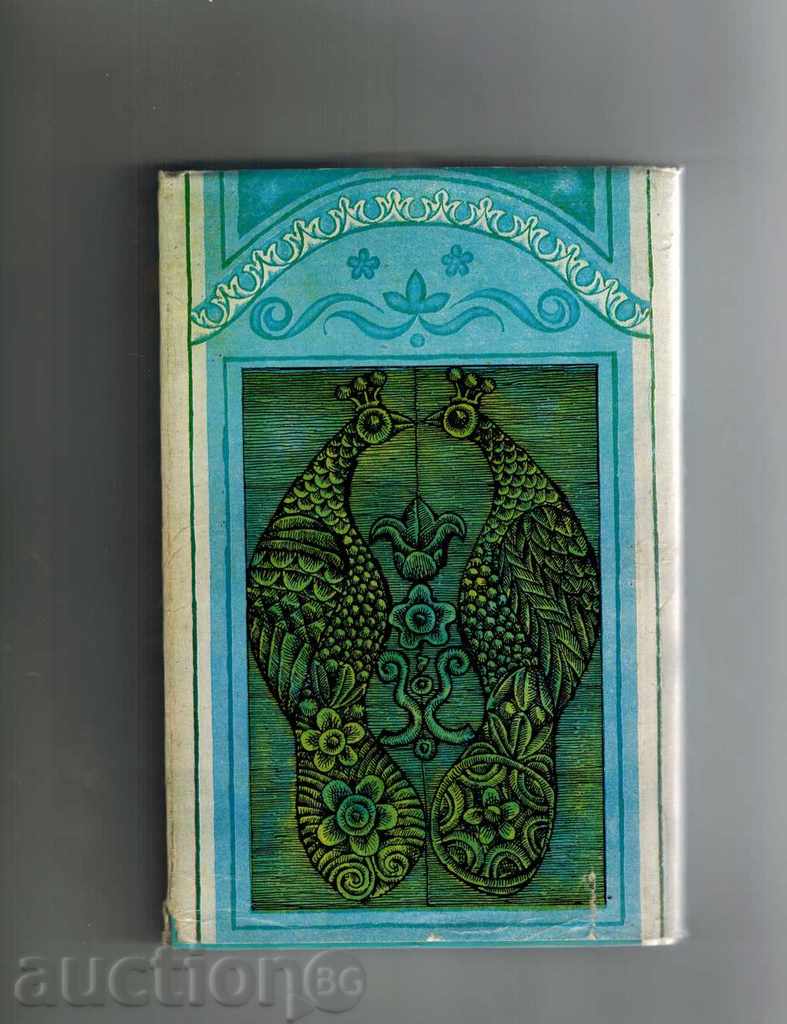 THE BLUE AMITE - PETER KONSTANTINOV with price 5.00 BGN | € 2.56 THE BLUE AMITE - PETER KONSTANTINOV with price 5.00 BGN | € 2.56