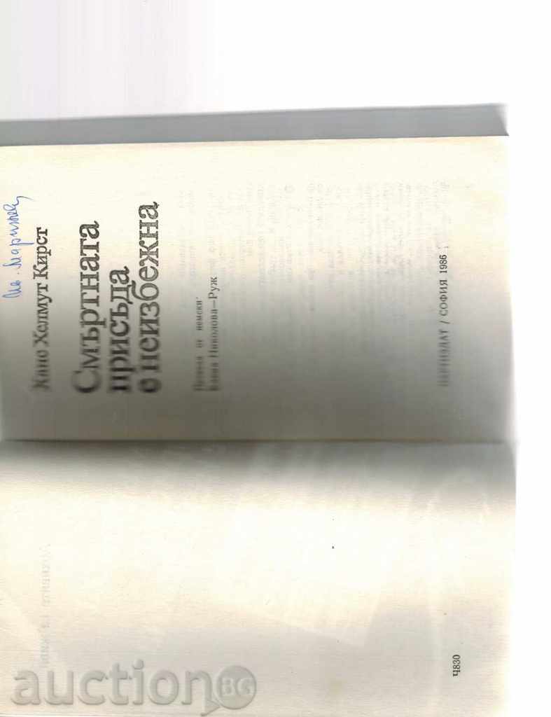 Auction The Archives Are Alive THE DEATH PRISON IS UNABLE - HH KYRST Auction The Archives Are Alive THE DEATH PRISON IS UNABLE - HH KYRST