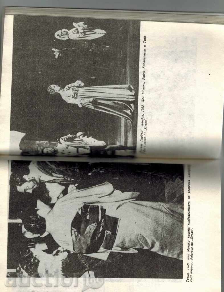 Auction  MY LIFE AND MY SUCCESS - MARIO DEL MONACO