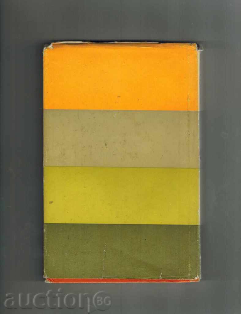 SHUMKI Γαύρος - Νικολάι HAYTOV με τιμή 4.00 BGN | € 2.05