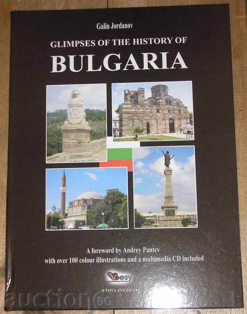 Ματιές της Ιστορίας της Βουλγαρίας