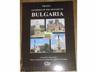 Glimpses of the History of Bulgaria