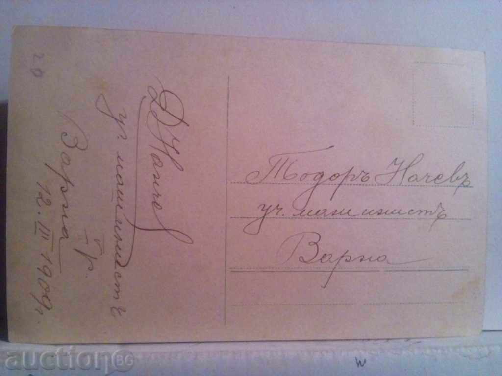 Auction STARA CARTICHKA-1909 Auction STARA CARTICHKA-1909