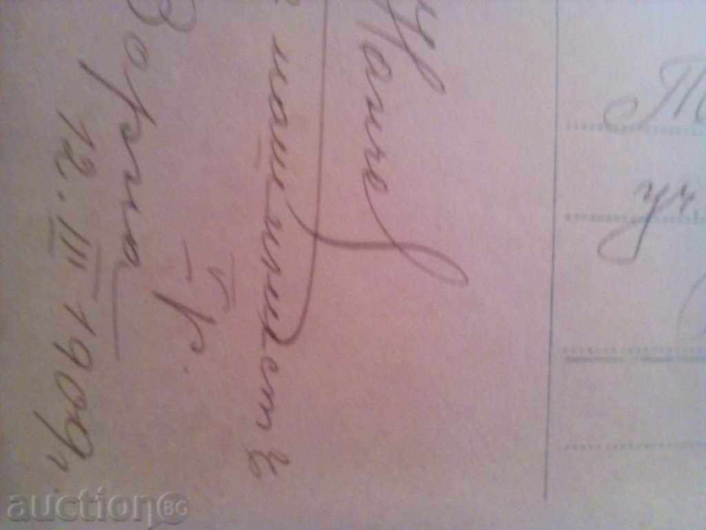 Delivery of STARA CARTICHKA-1909 Delivery of STARA CARTICHKA-1909